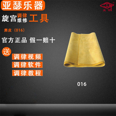 旋宫钢琴律工具    麂皮()