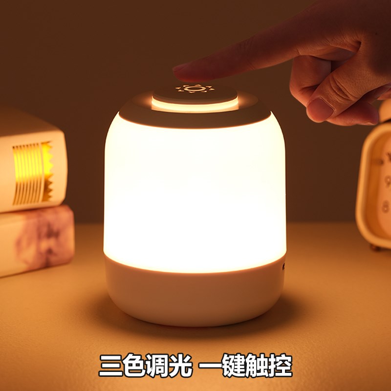 婴童喂奶插充电触控夜护眼床灯宿舍台灯氛围灯睡眠