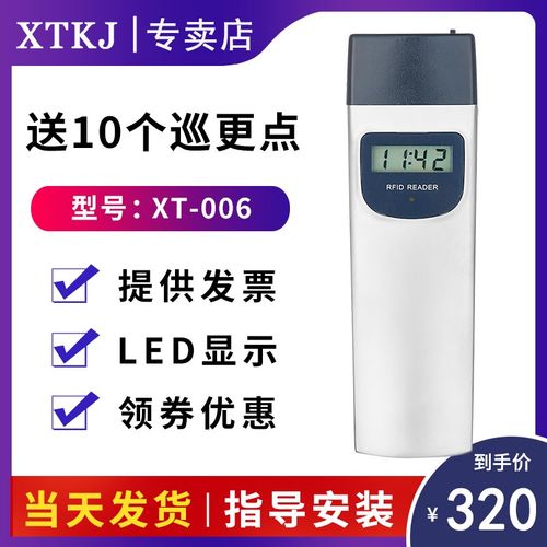 巡天科技巡更棒保安巡逻检查仪实时网电子打点器