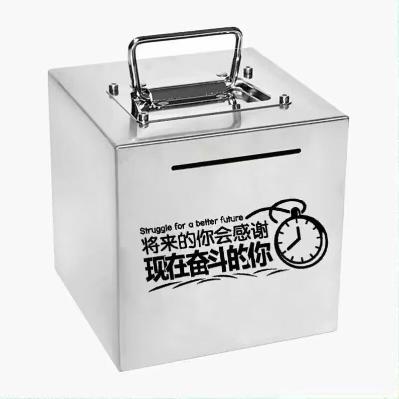 存钱罐存取储蓄罐儿童只进出出来储钱罐