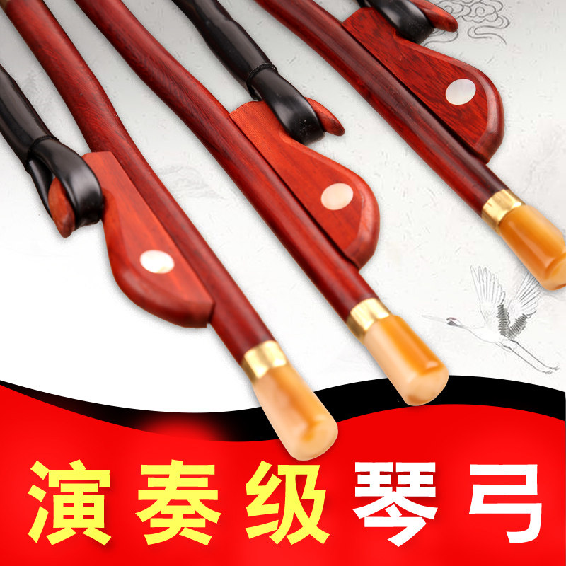 演奏级二胡弓 白马尾二胡弓子 二胡琴弓 二胡
