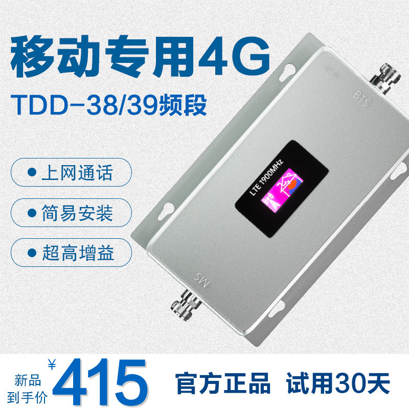 手信号放大增强器接收扩大加强企业通话上网
