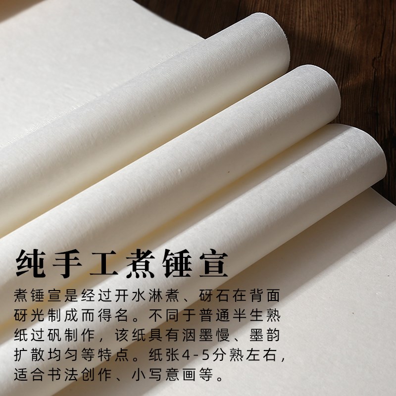 纯手工豆腐宣半生半熟精品煮锤宣书法毛笔书法作品国画宣楷隶行书