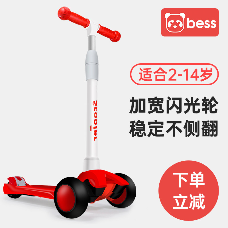 贝仕儿童滑板溜溜小孩宽轮单脚滑滑