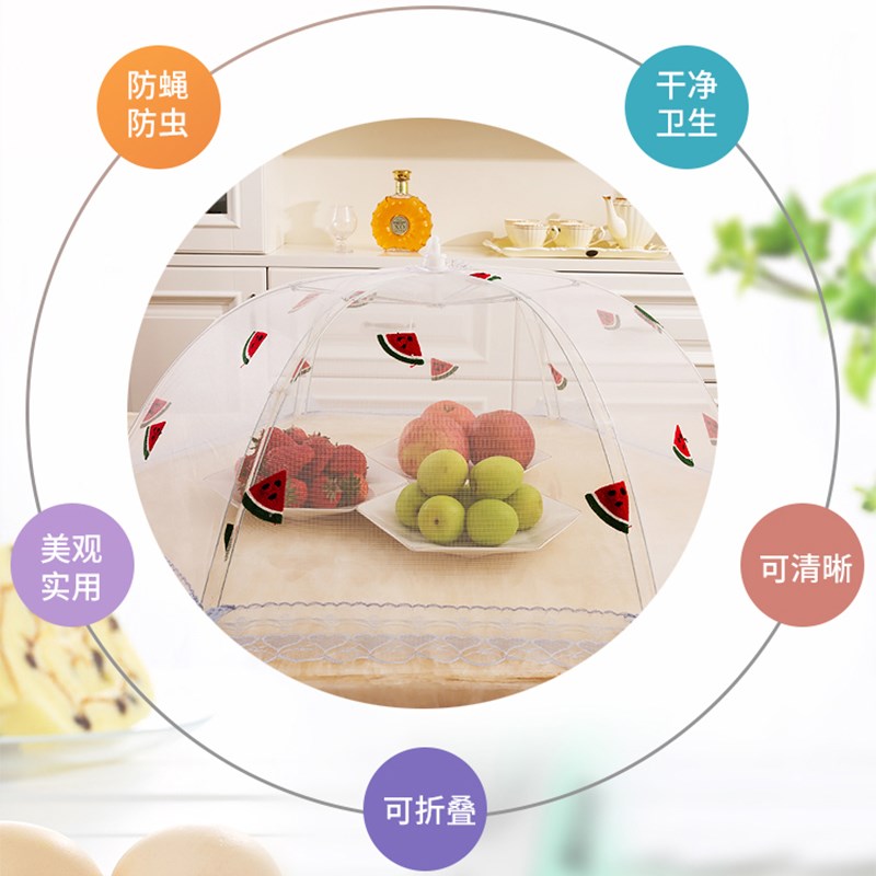 菜罩防虫防蝇夏季剩菜食物罩伞大号防尘透气网纱餐桌罩