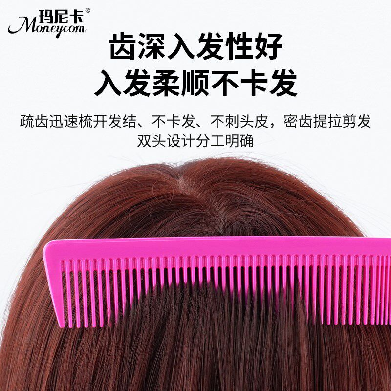 发型师剪发梳子理发店美发梳男女长发头裁剪梳宽密齿理发梳