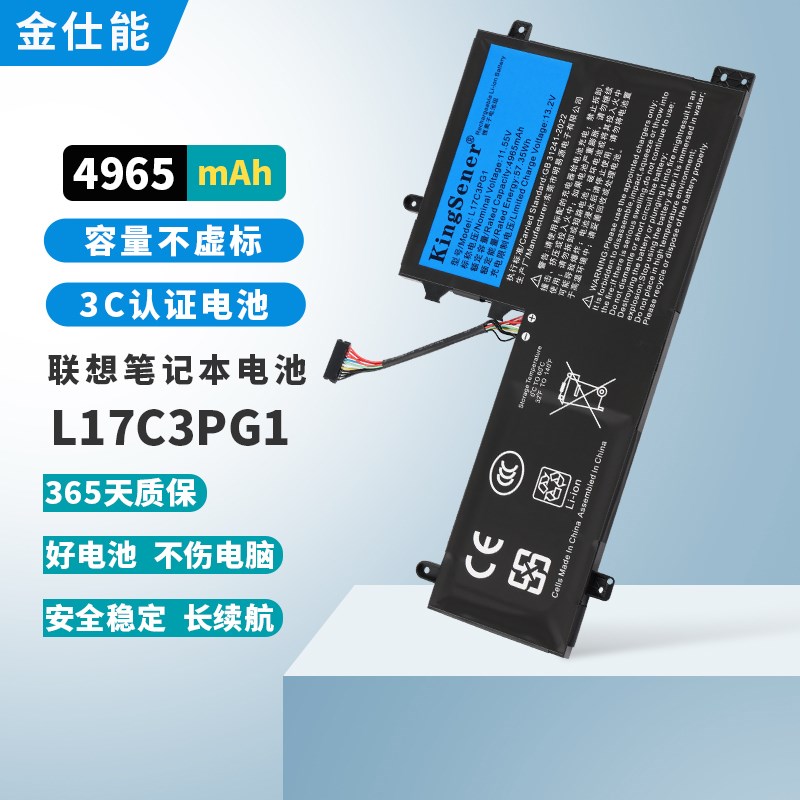 想拯救者   笔记电池