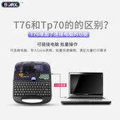 打码 管便携式 管打印手持线号电线电缆纸打号码 线标号码