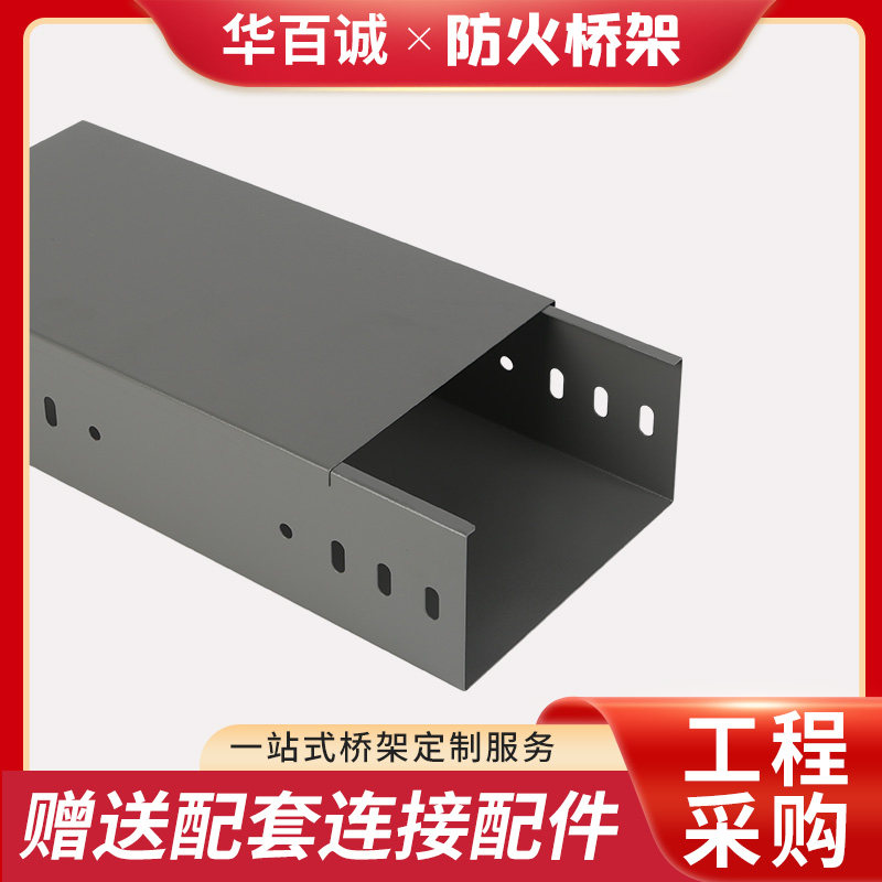 防火桥架槽梯式电线电缆铝合金属热浸镀锌喷塑线槽*