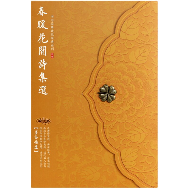 [从明天做幸福的!]子席慕蓉汪国真诗选集文艺练字帖