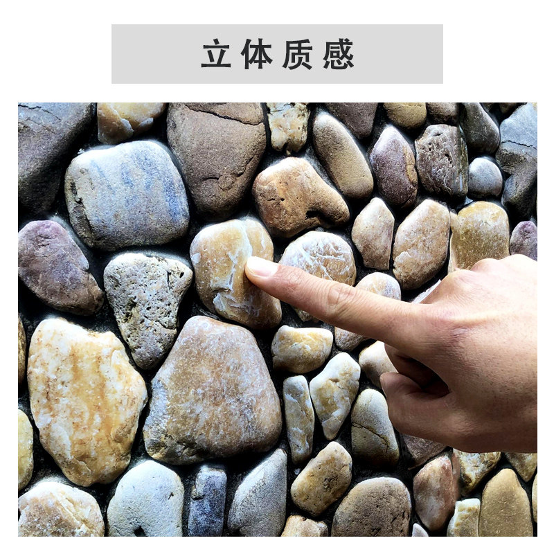 鹅卵石背景墙创意立体墙自粘电视壁墙护墙饰防水