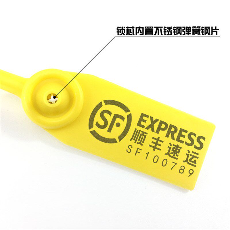 物流扎带抽紧式塑料封条货柜集箱铅封防盗施封锁一次性封签