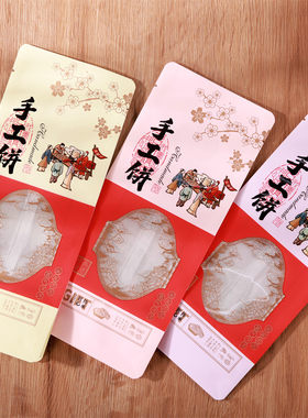 中秋八边封包长条手工饼斤自立白牛皮伍仁