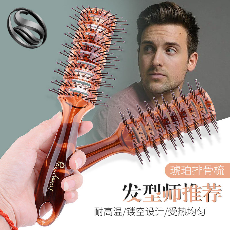 尚逸骨梳子男士发型梳背吹造型美发梳琥珀卷发梳