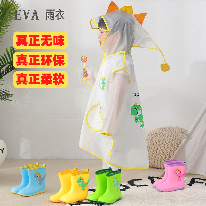 儿童雨衣幼儿园宝宝小孩学生雨披男童女童防水防雨恐龙衣柔软
