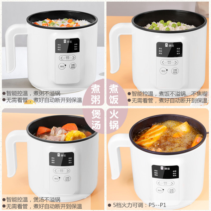 萌宝防水电煮锅小电锅宿舍小型体煎炒粘锅煮粥溢