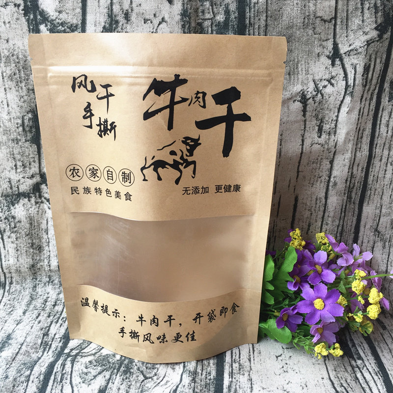 风干手撕牦牛肉袋子 手撕牦牛肉牛皮纸袋 牛肉干包装袋自封自立