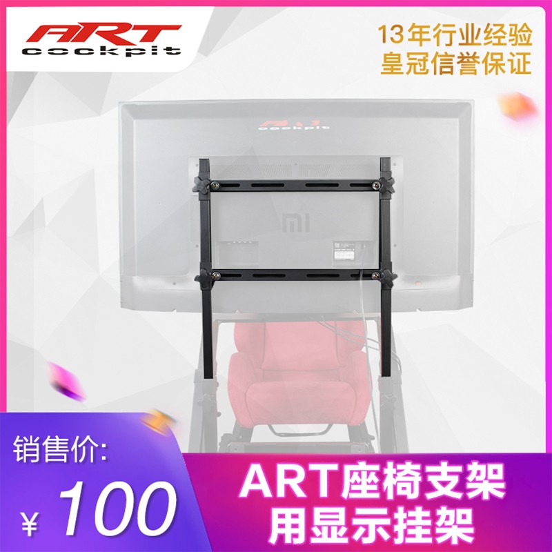 赛座椅支架固定安液晶电视显示器单屏挂架