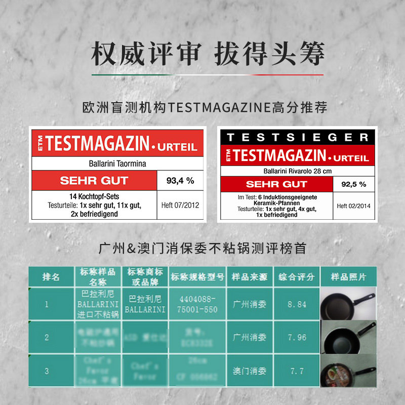 巴拉利尼老式铁锅涂层电磁炉灶