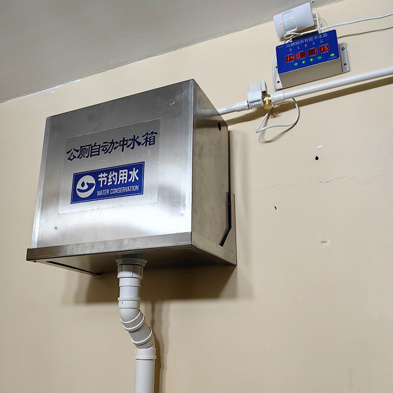 沟槽厕所感应节水器公厕大小便槽冲水箱计数定时自动冲水