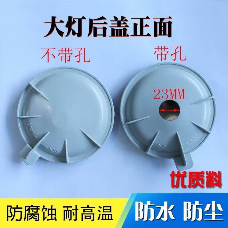 锐志卤素大灯防水防尘后盖前灯远近光塑料密封灯罩