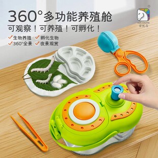 学优马养殖舱儿童昆虫观察盒放大镜动捕抓科学实验