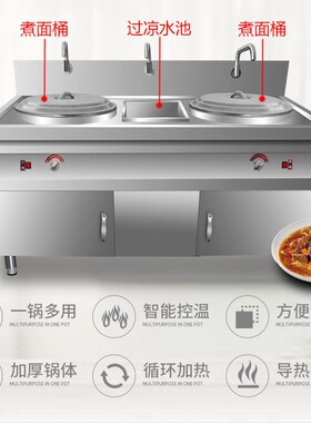 煮板面炉商用煮面炉电热汤面锅烫菜冒菜炉燃气桶煮面桶