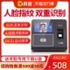 科密考勤指纹脸打卡刷脸面部识别签到一体打卡器 员工上班脸指纹