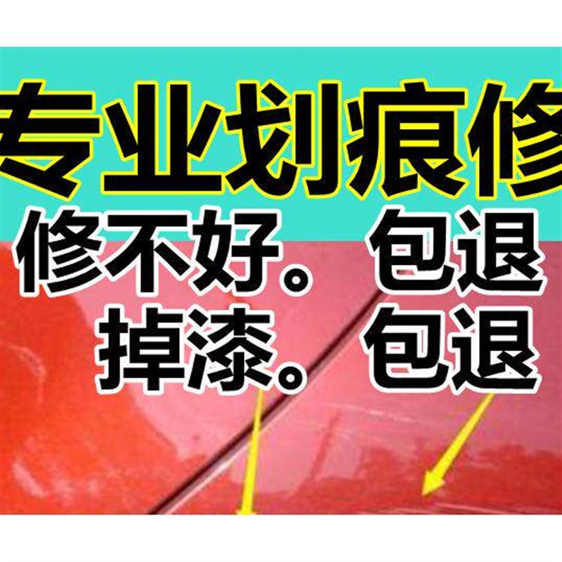 新锐前中网黑色自喷漆专划痕修复亮黑漆獠牙下饰板油漆