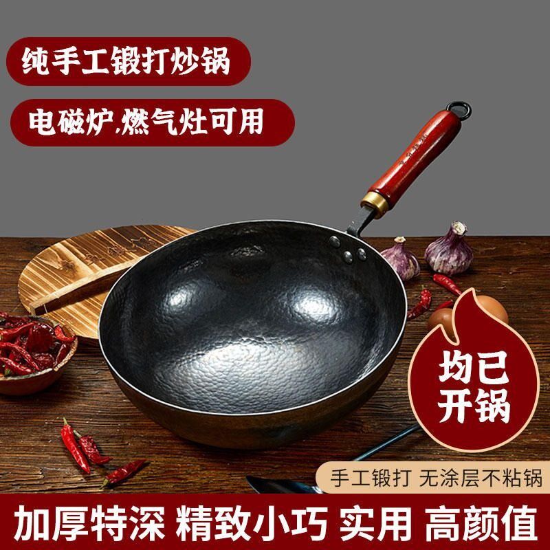 铁锅小炒锅宝宝辅食锅老式铁锅小号章丘熟铁小铁锅小