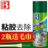 保赐利汽车除胶剂干胶洁剂黏胶去胶剂洗剂粘胶去除剂脱胶剂