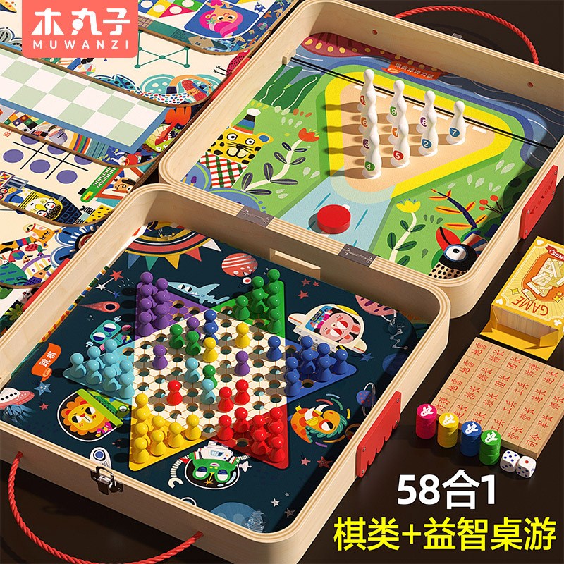 木丸子儿童跳棋飞行棋二合木质棋子类棋盘实木桌游