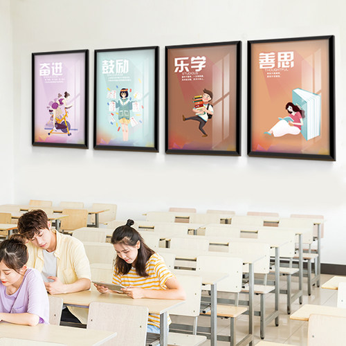 学校教室励志标语现代饰画学习文化走廊壁画培训构办公室挂画