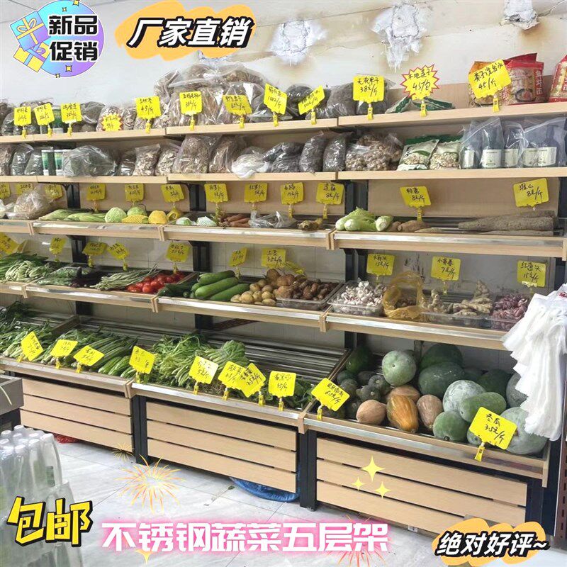 货架卖菜展示架超市菜架商用生鲜店百亿