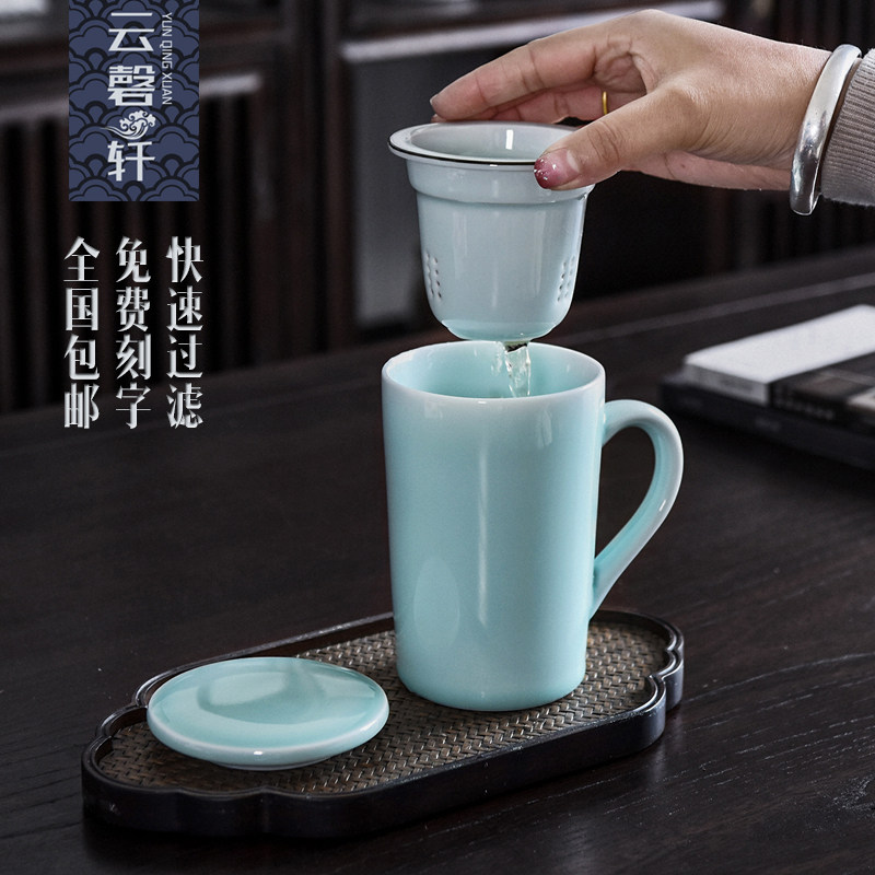 龙泉青瓷茶杯过带盖办公室泡茶杯马杯杯茶水分离杯茶漏杯