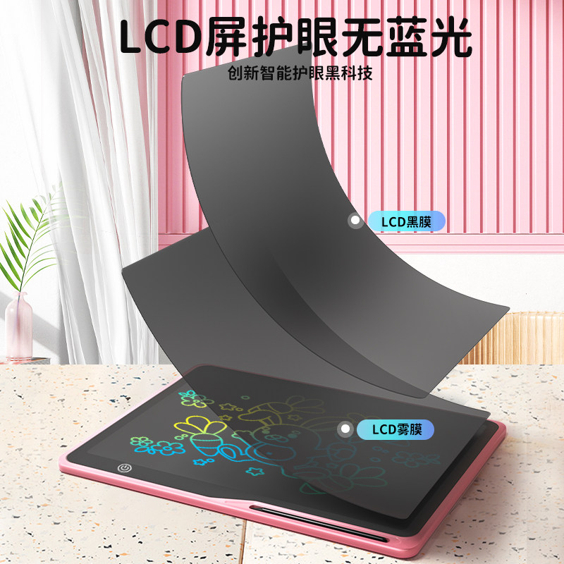 儿童画板液晶手写板小黑板画画教学电子写字板大号绘画屏