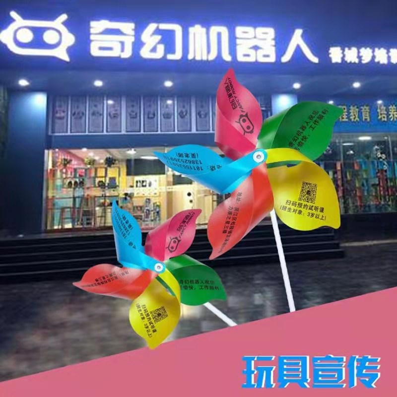 印刷手拿小风宣传推广地推风幼儿园风招生广告风礼品