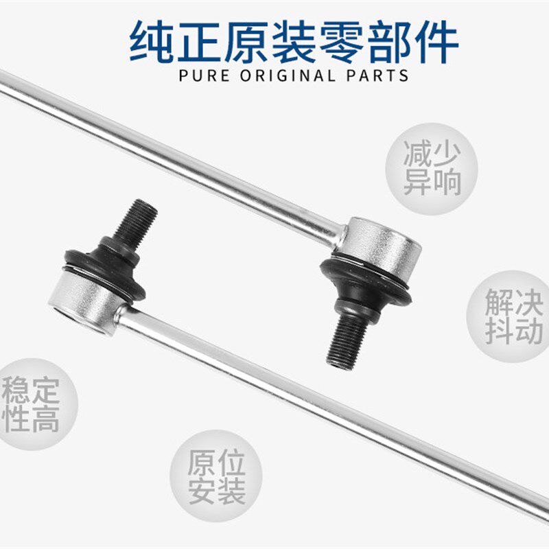 沃尔沃前平衡杆球后吊杆小