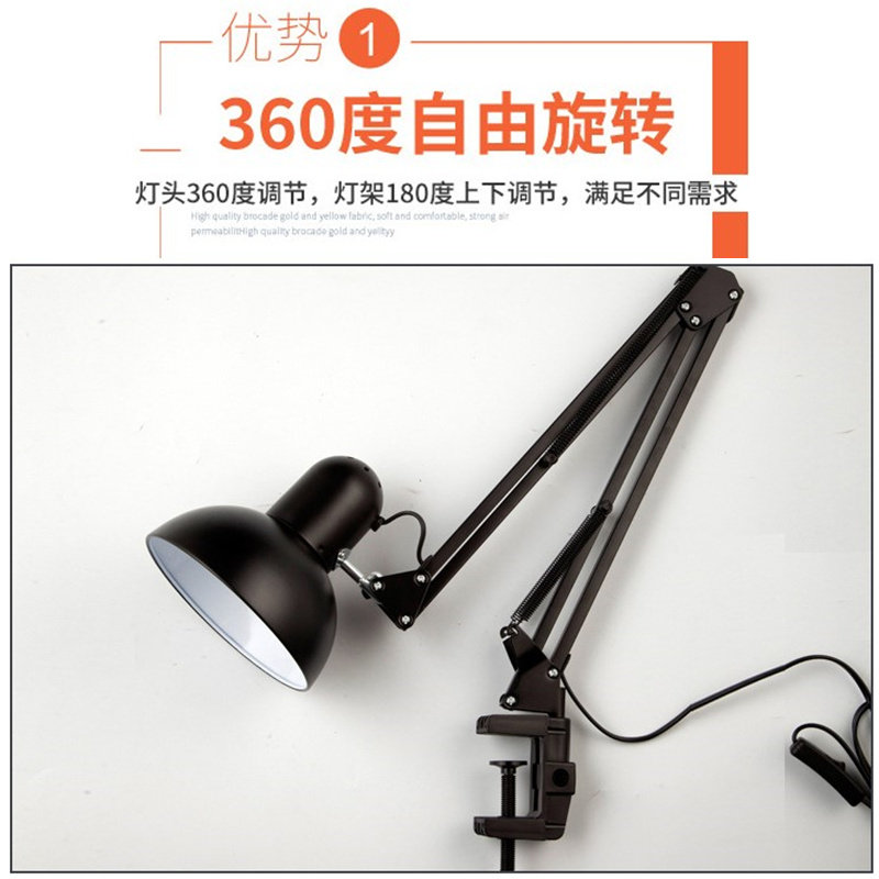 长臂金属台灯护眼书桌 办公工作阅读书写床头夹子创意灯光