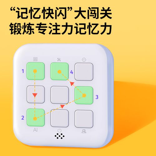 智蔻合一智能井字棋儿童趣味对战电子掌上闯关游戏