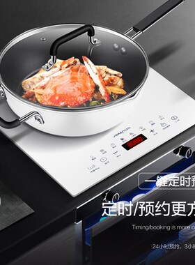 艾美澳嵌入式电磁炉台式镶入电陶炉内嵌单灶炉灶端智能