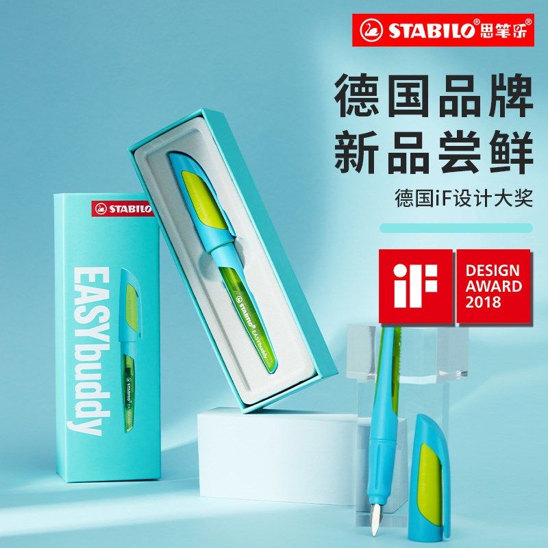 店播思笔乐年级正姿新色练字儿童简钢笔替换墨囊硬笔书法笔尖顺滑