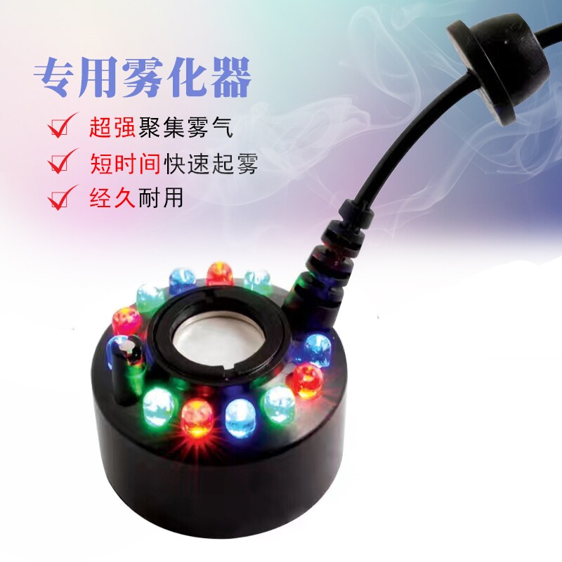 鱼缸雾化器盆景雾化假山流水喷泉水景造雾器加湿泵喷雾器