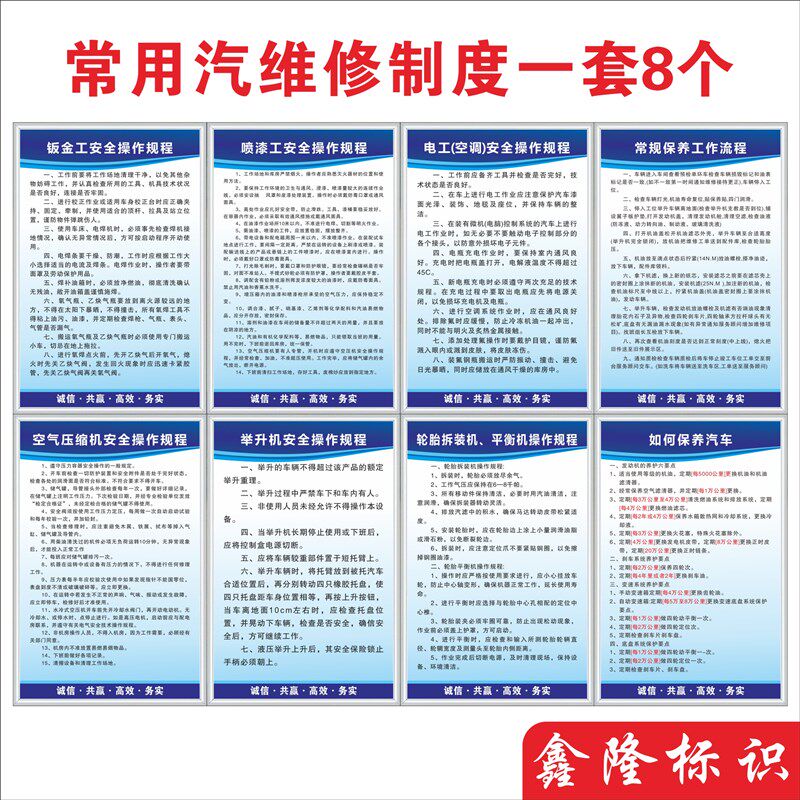修车厂汽修厂钣金管理制度钣金工喷漆工空压安全操作规程