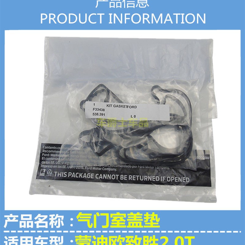 适配新蒙迪欧致胜气门室盖垫气门饰盖垫气门罩盖胶圈密封垫