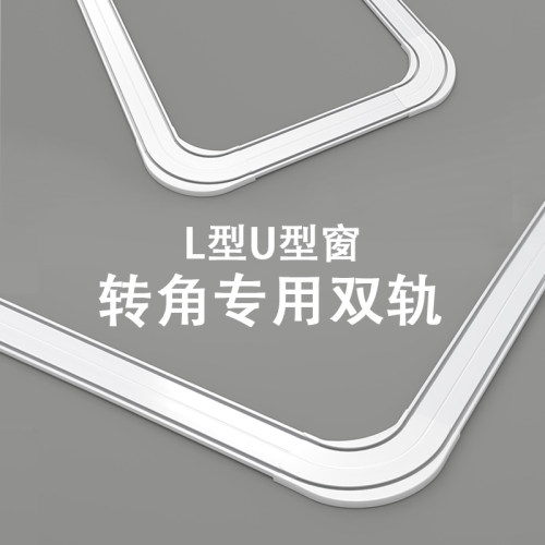 超帘静滑轨飘形轨弯轨铝合金拐角帘杆型顶