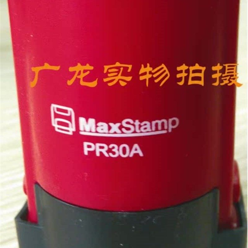 翻斗印章 自动回墨印章 日期数字印 调日期印章 刻章圆印章