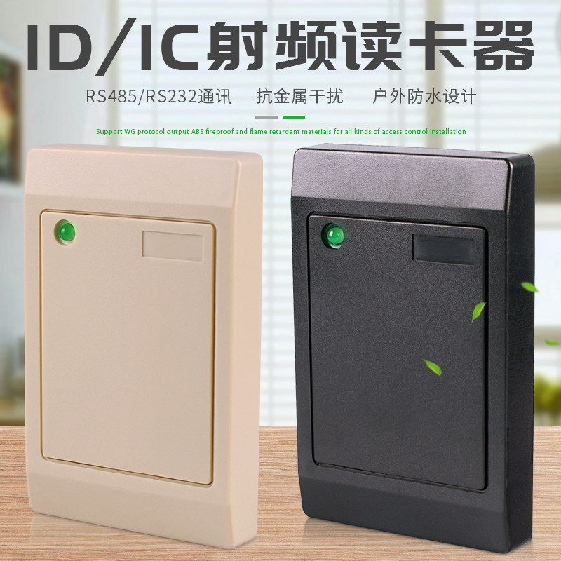 射频读卡器卡读头读卡器读卡器卡读卡器刷卡器