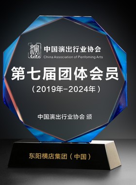 创意新款水晶奖牌定制蓝色水晶八角奖牌同学聚会留念毕业