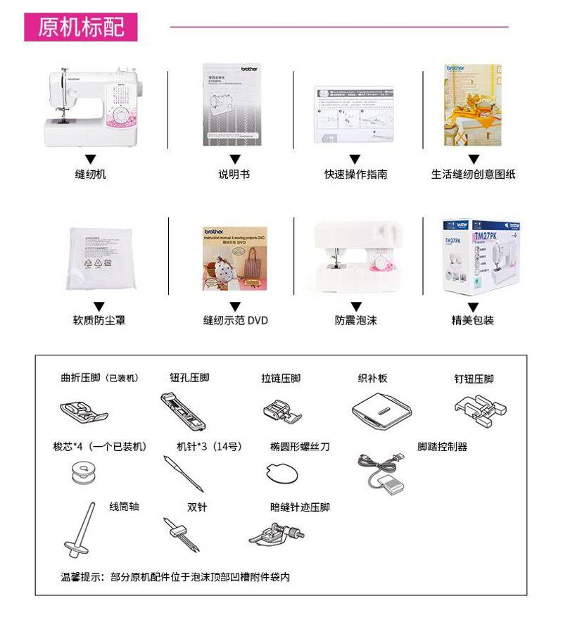 兄弟缝纫 电动带锁边吃厚绣台式脚踏
